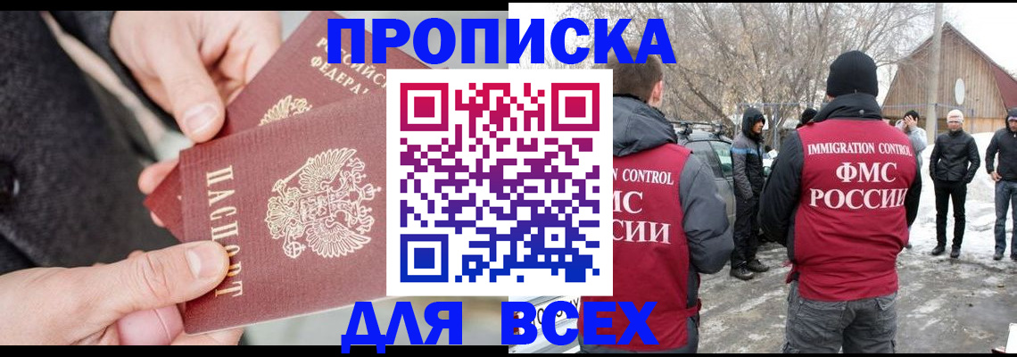 временная регистрация в Малой Вишере